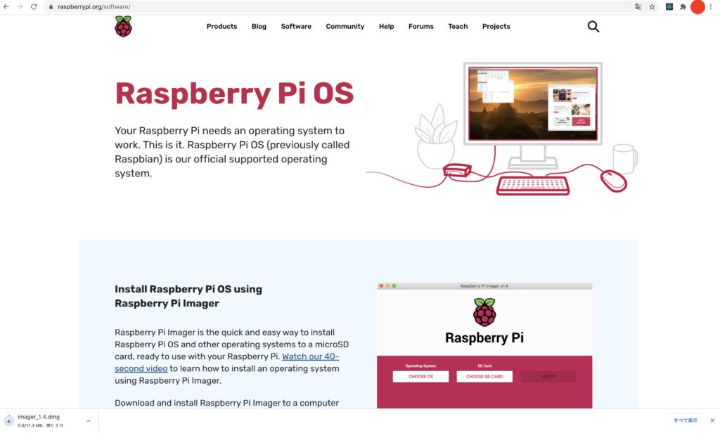 Raspberry Pi Imagerインストール